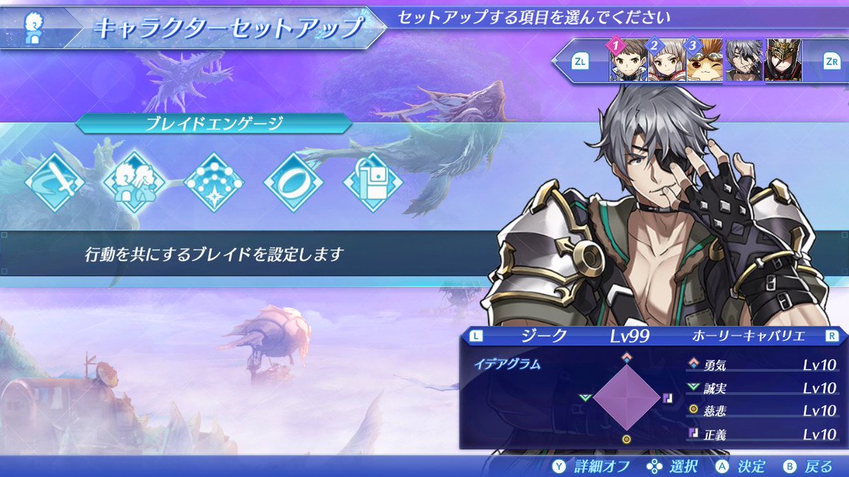 ヒジキ 片手剣 覚醒 コスモス出ない 助けてください ゼノブレイド2 レアブレイド