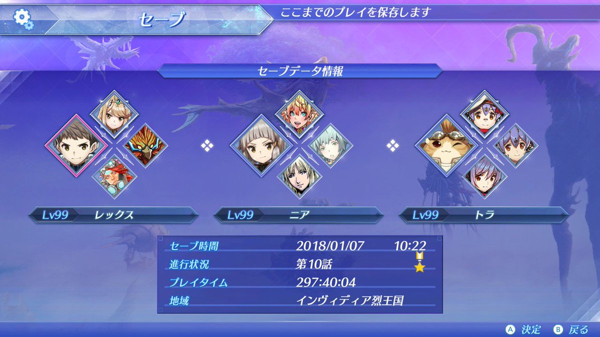 真 ヒジキ コスモス出ない 助けてください ゼノブレイド2 レアブレイド 真 ヒジキ コスモス出ない 助けてください ゼノブレイド2 レアブレイド