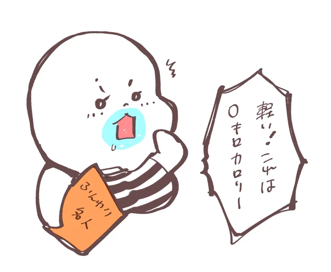 ウチの奥さんが越後製菓ふんわり名人きなこ餅は0キロカロリーだと言い張ってる 