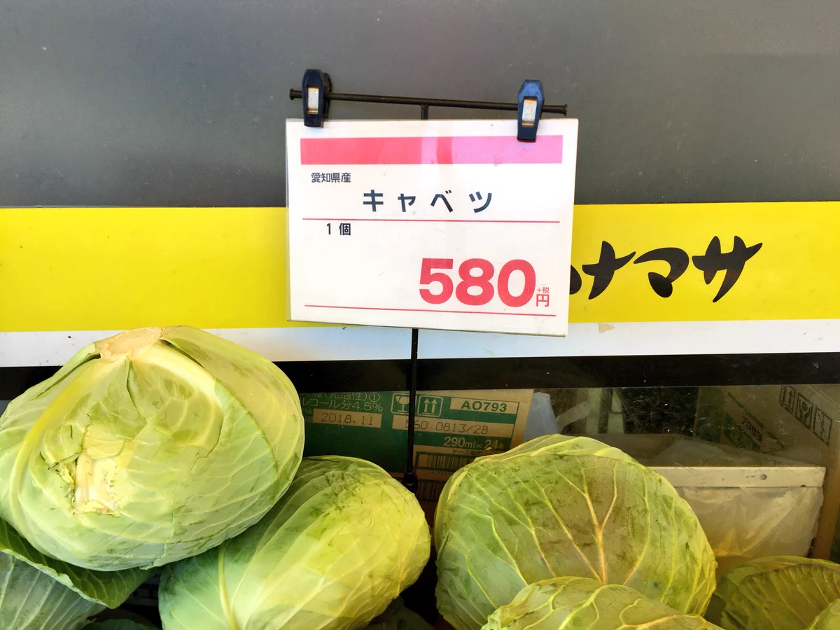 高級スーパー？キャベツと白菜の値段がとんでもないものになってるｗｗｗ