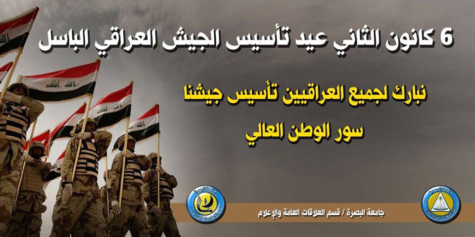 BasraUniversity's tweet photo. رئيس جامعة البصرة يهنئ الجيش العراقي بمناسبة ذكرى تأسيسه  

https://t.co/OH5u0EiIM8 https://t.co/9mbRnmz6i5