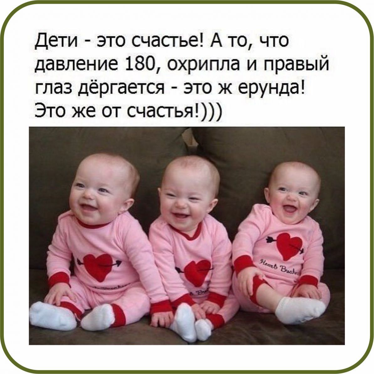 Дети наше счастье картинки с надписями, картинки предательстве стих