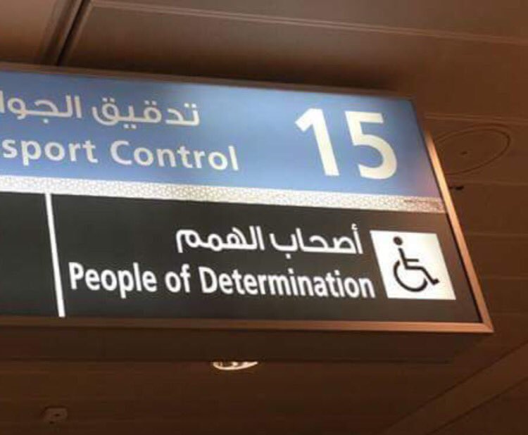 As_Souq's tweet photo. Did you know?

In UAE 🇦🇪, people with disabilities are referred to as 'people of determination' = 'أصحاب الهمم' .

#HopeForHumanity https://t.co/7NKgv6Yz8Z