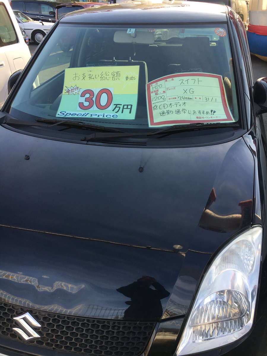 フェニックス甲府甲斐店 フェニックス甲府甲斐店