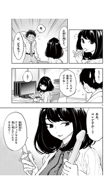 モリタイシ Moritai4 さんのマンガ一覧 5ページ ツイコミ 仮