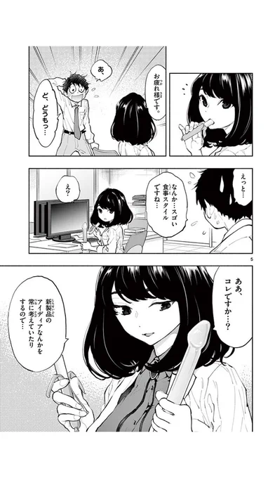 「あそこではたらくムスブさん」

の4話目が更新されました〜
月イチの連載になりますがよろしくお願いします<(_ _)>

https://t.co/kyHoBgDzoE 