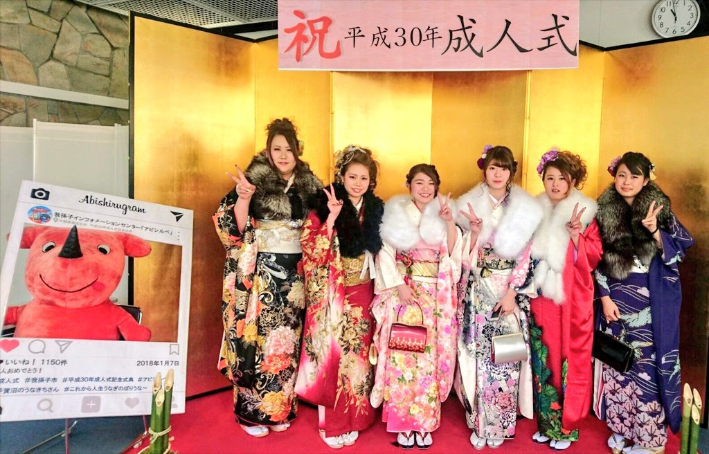 我孫子インフォメーションセンター 本日アビシルベでは 成人式記念式典に合わせてフリーフォトスポットを設置中 素敵な笑顔ですね 成人おめでとうございます 我孫子 我孫子市成人式 我孫子インフォメーションセンター 本日アビシルベでは 成人式記念式典に合わせてフリーフォトスポットを設置中 素敵な笑顔ですね 成人おめでとうございます 我孫子 我孫子市成人式