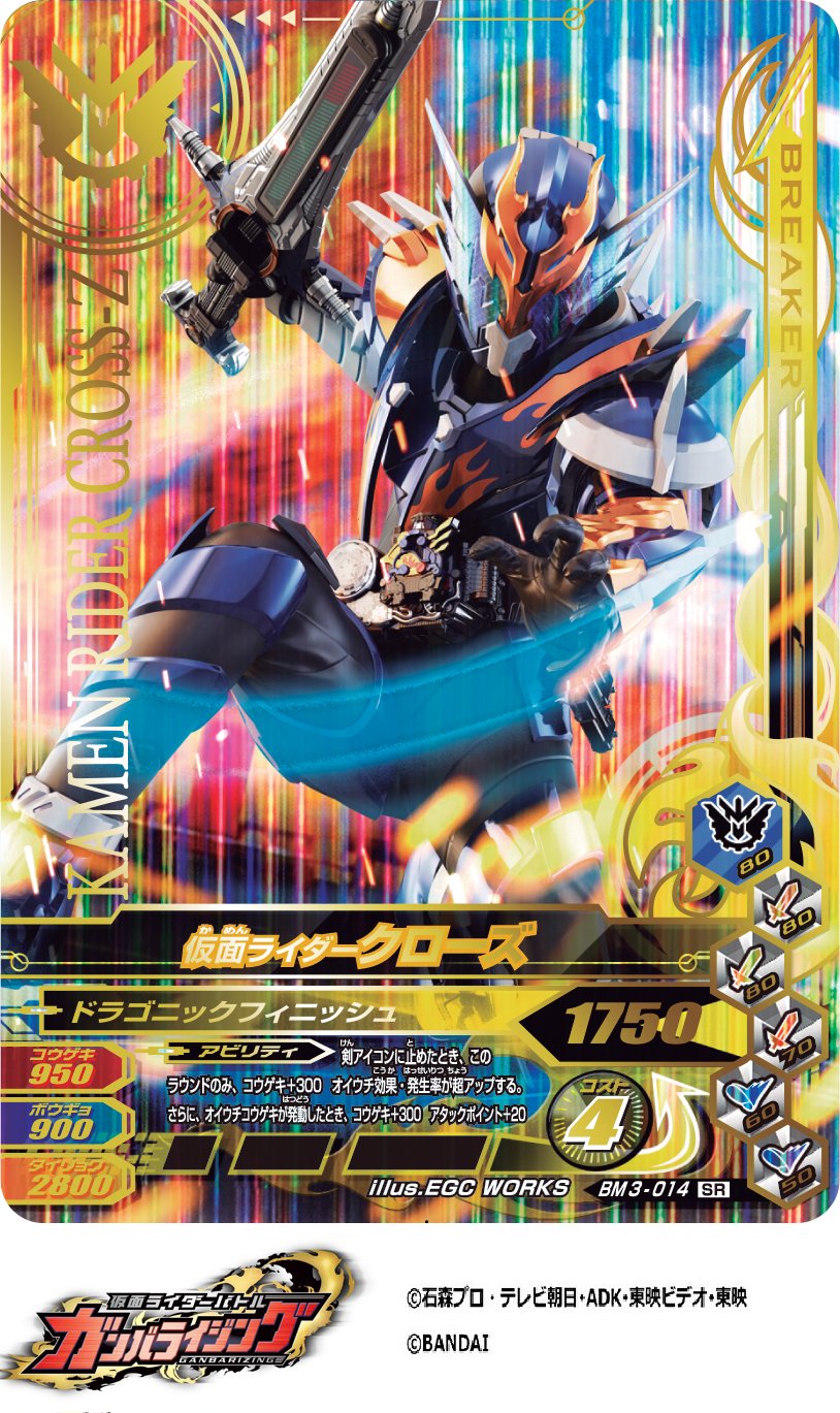 仮面ライダービルド　桐生戦兎　カード　ガンバライジングなど 2025年最新】桐生戦兎 カードの人気アイテム - メルカリ