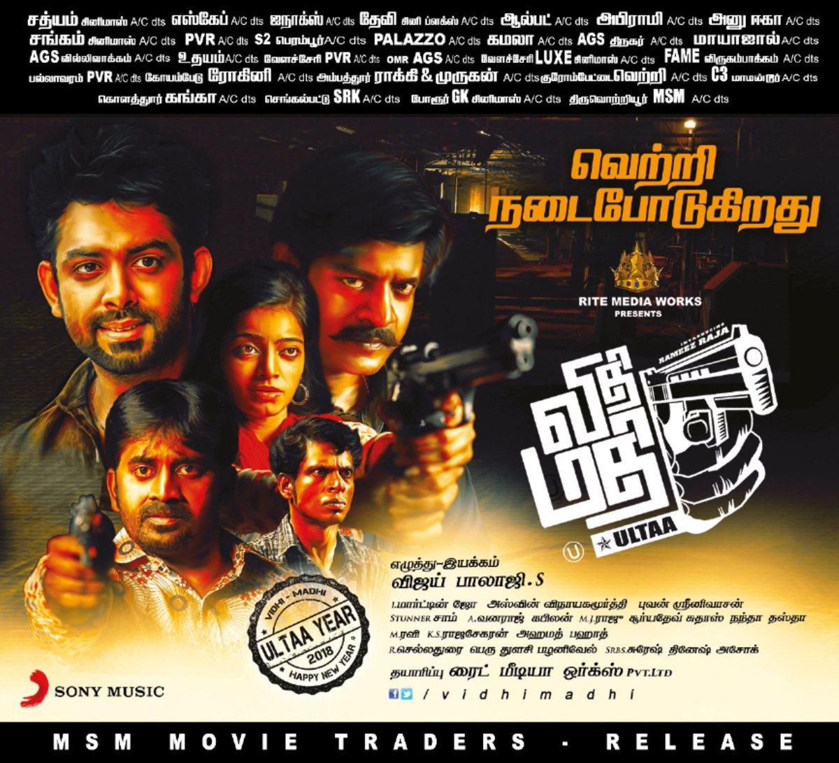 kalakkalcinema's tweet photo. #VidhiMadhiUltaa வெற்றிநடை போடுகிறது!
#Ultaa @rameezraja_06 @jan_iyer @actorkaruna @AshwinVinayagam @gvprakash @KabilanVai @SonyMusicSouth https://t.co/54dj9Oe9d1