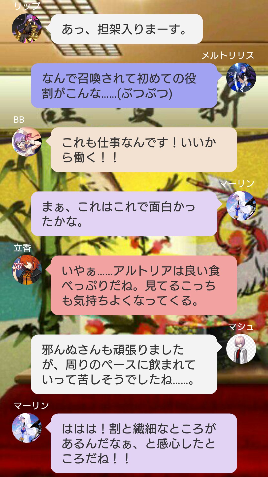 にゃる Fgo Line風ss 新春カルデア大食い大会 結 1 アンケート参考にした結果の勝利者 T Co Omwocypzja Twitter