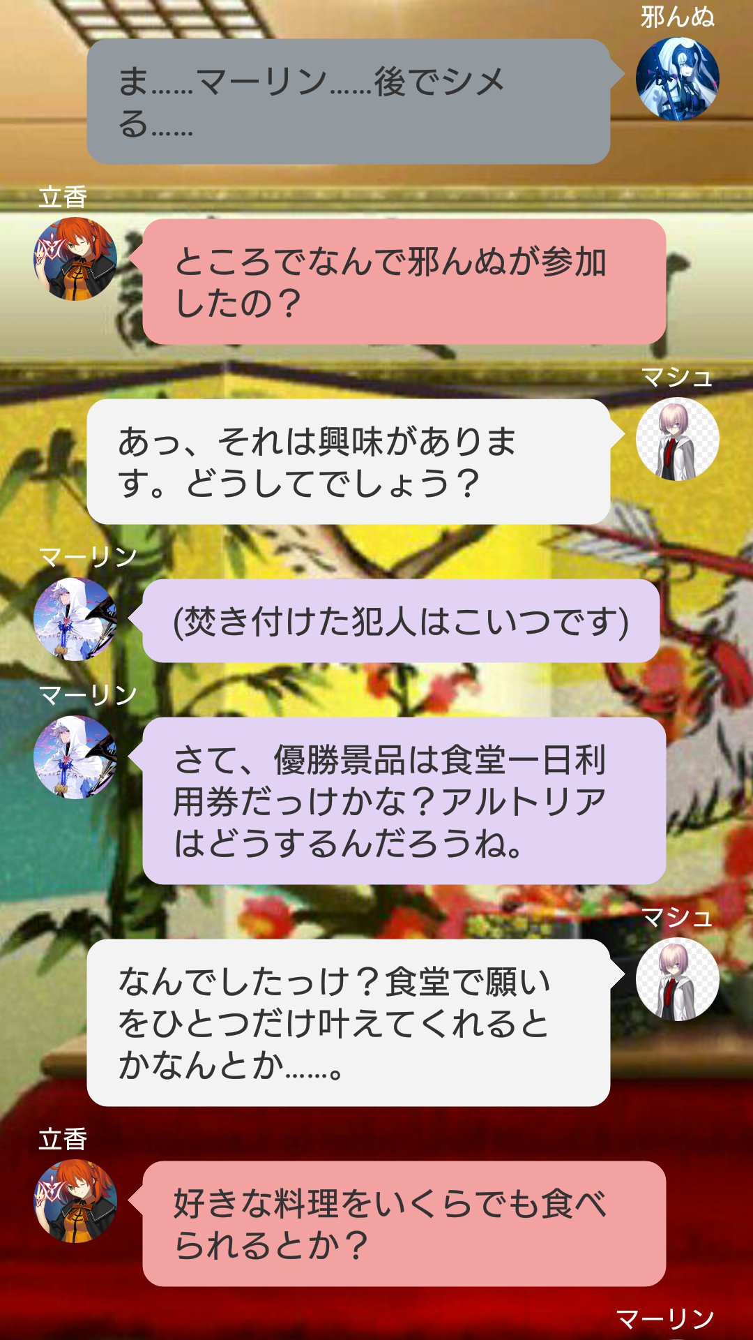 にゃる Fgo Line風ss 新春カルデア大食い大会 結 1 アンケート参考にした結果の勝利者 T Co Omwocypzja Twitter