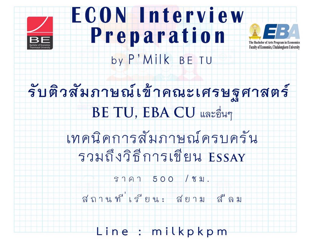 econinterview's tweet image. 🚀ติวสัมภาษณ์เข้า Inter📝
BBA, BE, EBA พร้อม essayโดยรุ่นพี่ BE TU
🚩เรียนตัวต่อตัว/กลุ่ม
👤500฿/ชม
line: milkpkpm 
#dek61#newsat#interview#bbatu#bbacu#ebacu#betu