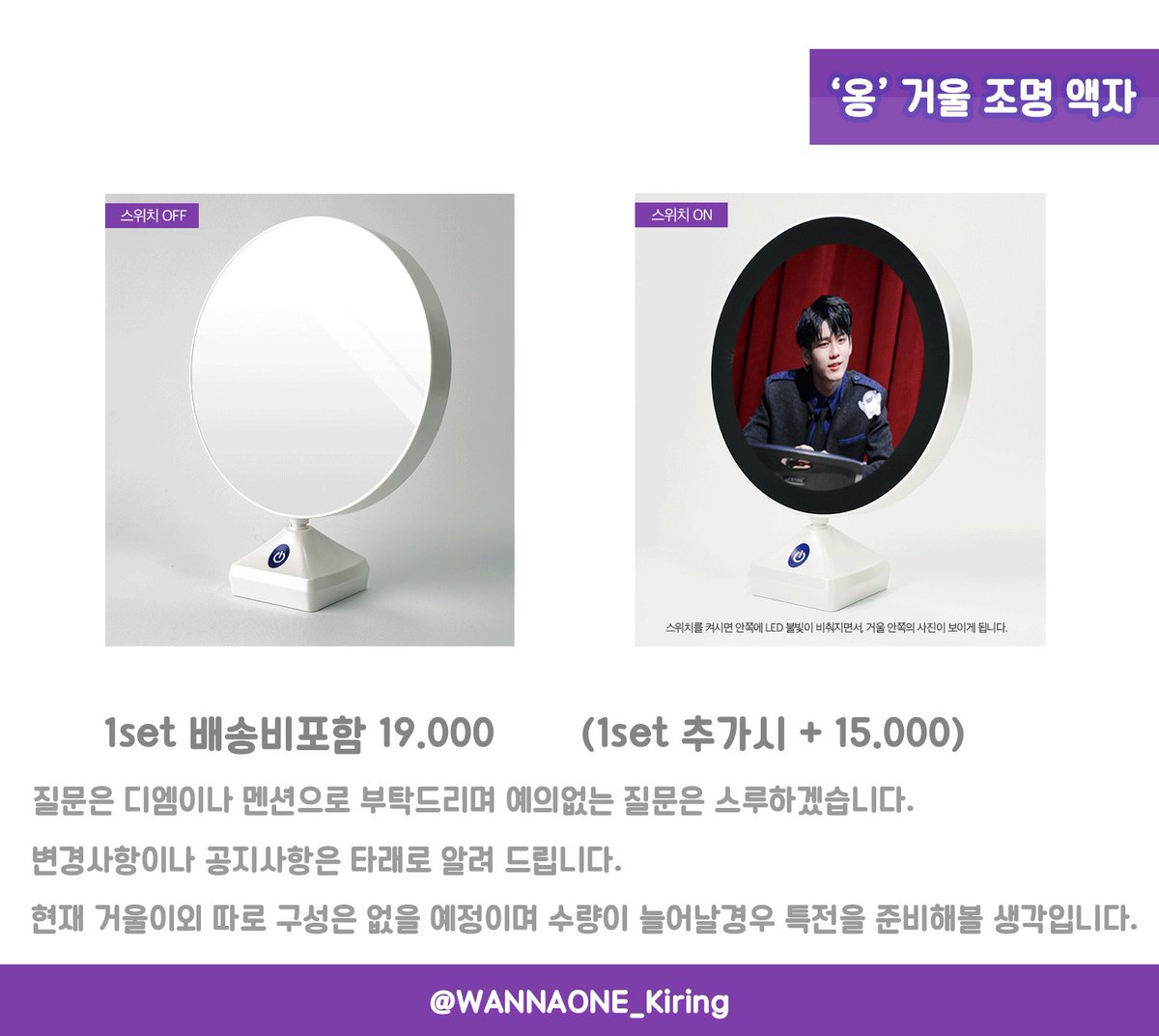 PLAVE_jjun's tweet photo. 🍃 RT추첨 손거울 + 하트핀버튼 🍃

🌙☁☁ WANNAONE ☁☁🌙
[ ONG SEONG WU MIRROR ]

입금기간 : 1/7 4:00 PM ~ 1/17 11:59PM

▶입금폼- https://t.co/4YF73vsM3t
▶G.O plz DM https://t.co/7ZKFJ48dq6