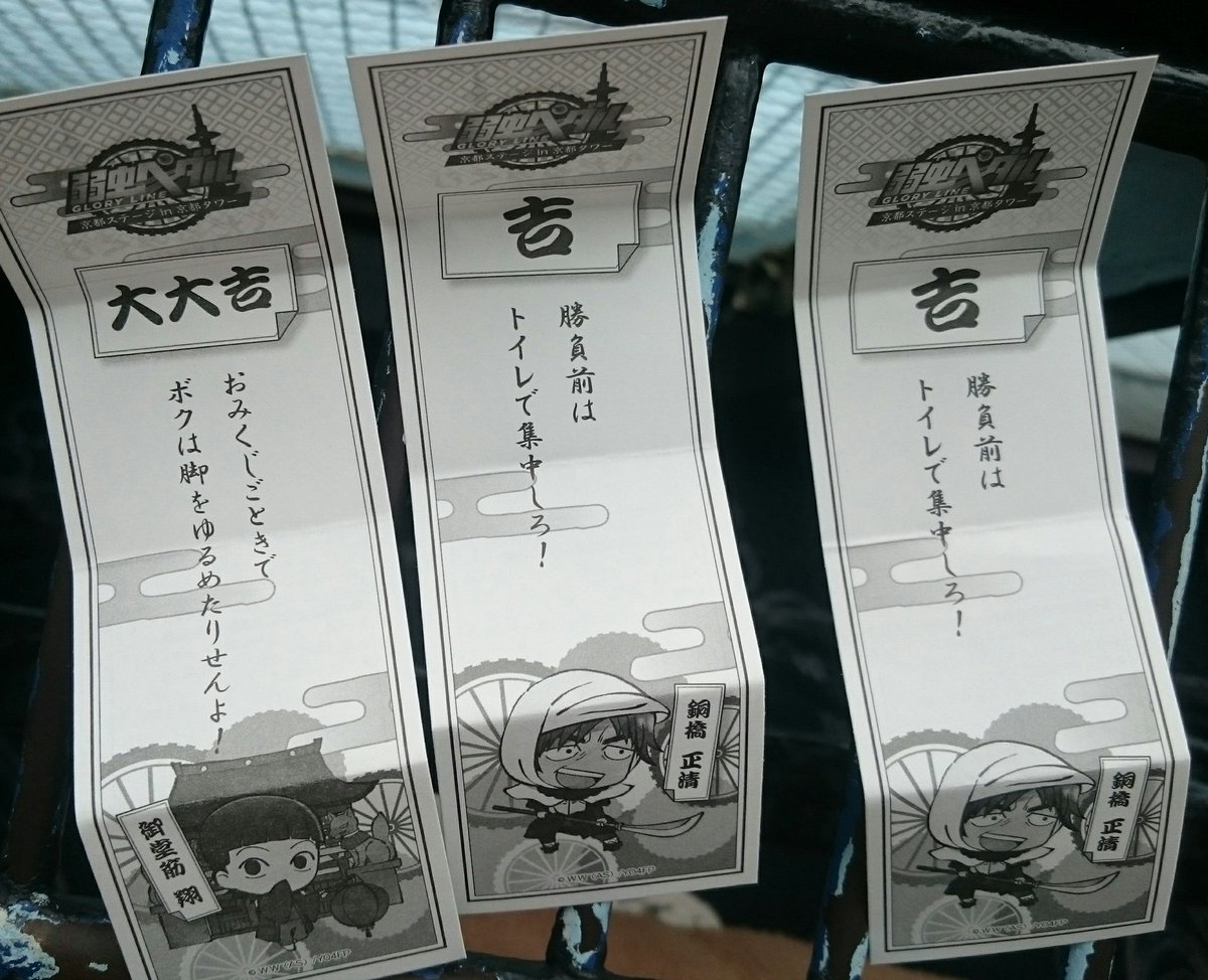 はる 交換譲渡 弱虫ペダル 弱ペダ 京都タワー おみくじ 譲 井尾谷 待宮 御堂筋 銅橋2 求 東堂 鏑木 定価 鏑木は銅橋との交換のみ 御堂筋 待宮の譲渡の場合はまとめて優先です 京都タワー内におります よろしくお願い致します T Co