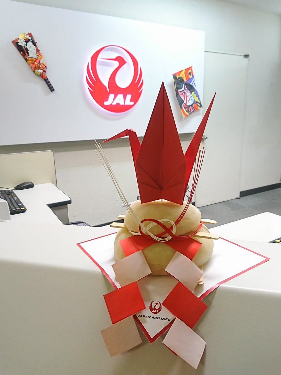 runwayinsight14's tweet photo. 伊丹→羽田 JAL 104便

伊丹、羽田両方でお正月の雰囲気を感じさせてもらえました(^^) 

CAさんからは、手作りの小袋入りで都道府県シールを戴きました。

#JAL
#富士山
#都道府県シール
#日本航空 https://t.co/6gbTEfgGLc