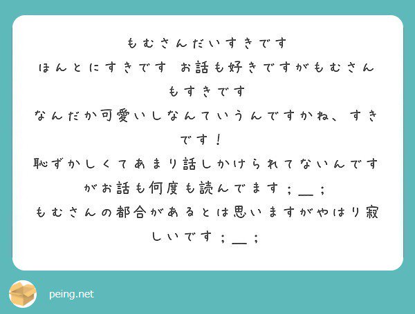 922J__17's tweet photo. うわんうわんとても嬉しいお言葉です私まで褒めて頂いて可愛いって言われ慣れてないので単純に嬉しくてにやけております😆私もさみしいです新しいアカウントでまたお話しましょう😭😭😭 

#質問箱 #peing_922j__17 https://t.co/Krw8F6niT2 https://t.co/W8rXIW4Z23