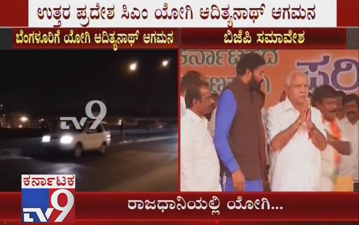tv9kannada's tweet photo. UP CM Yogi Adityanath To Address Mega BJP's Rally At BGS Ground In Bengaluru
Click Here ► https://t.co/jbaMsHb5bj
#UPCM #YogiAdityanath #MegaRally #BGSGround #Vijayangar #Bengaluru #Karnataka #BJPParivarthanRally #BJPLeaders #LastMinuteMeet #TV9Live #TV9Kannada #TV9OnlineNews https://t.co/1AZZsqeMyS