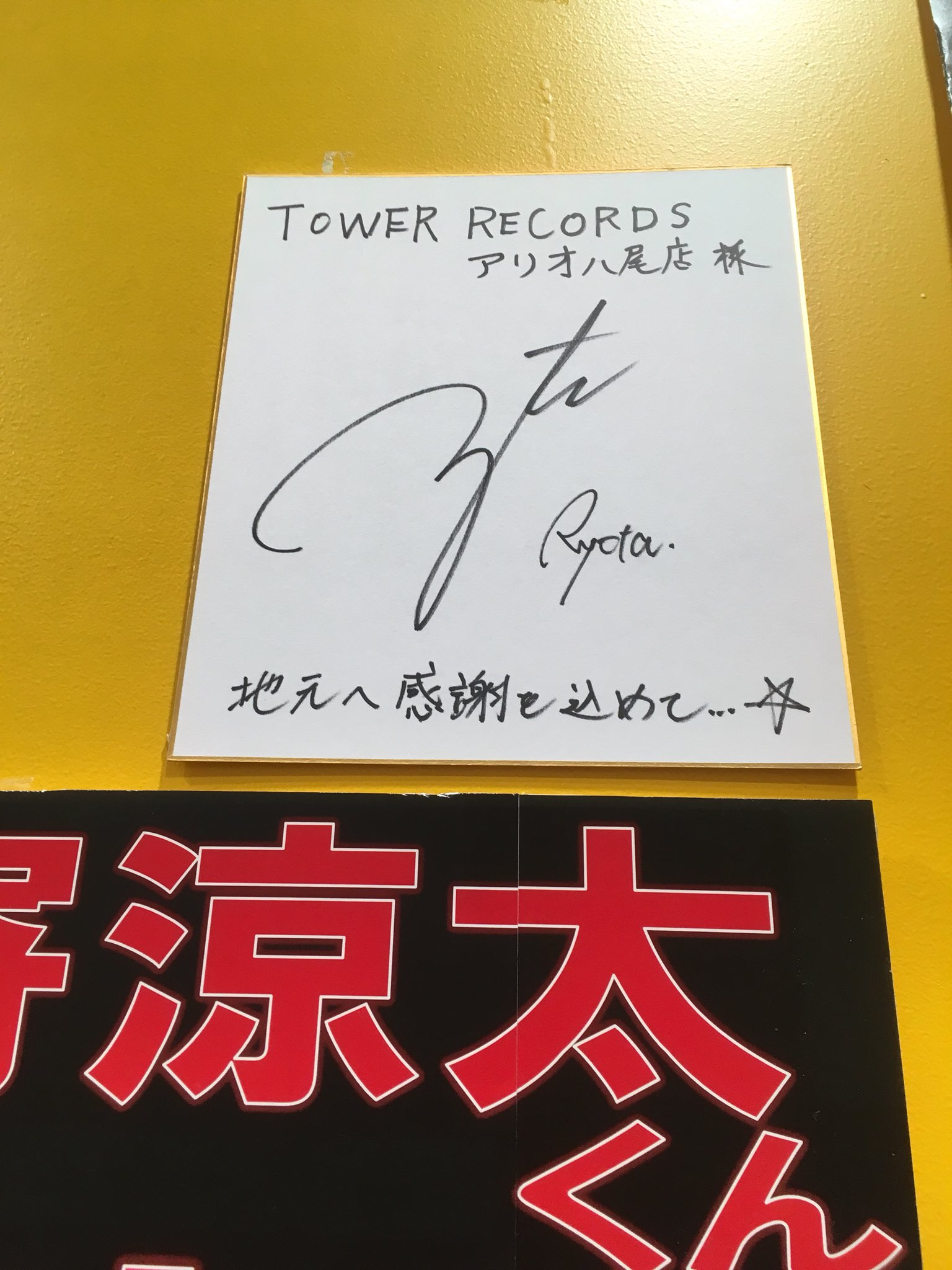 タワーレコード アリオ八尾店 on X: 
