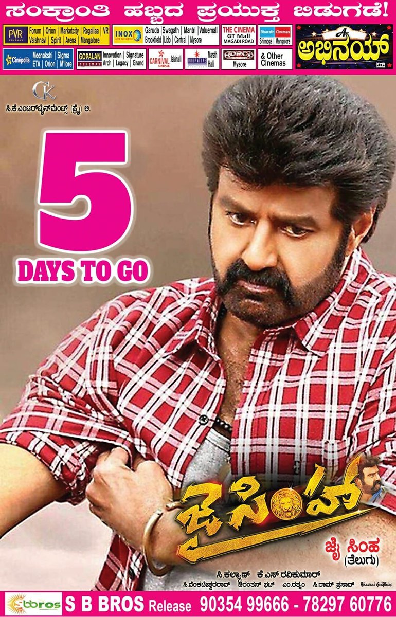 jai simha usa theater list jai simha usa theater list
