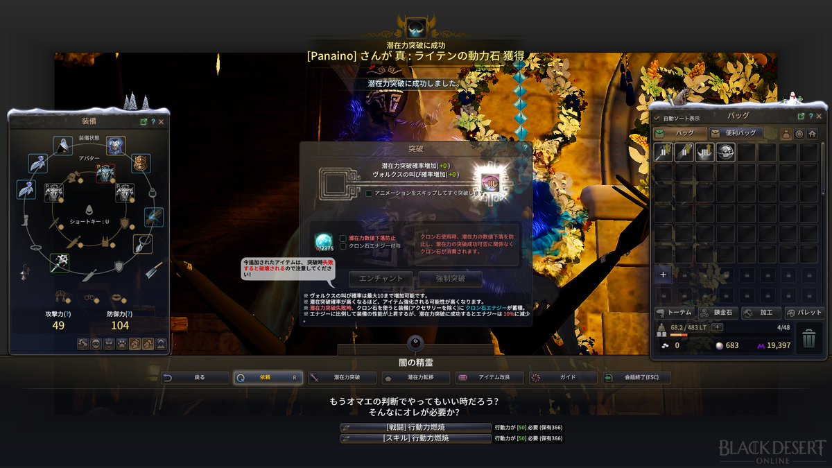 黒い 砂漠 アクセ スタック 黒い砂漠 ツングラドのリングなどの超高級アクセをできるだけ破壊せずに強化する方法