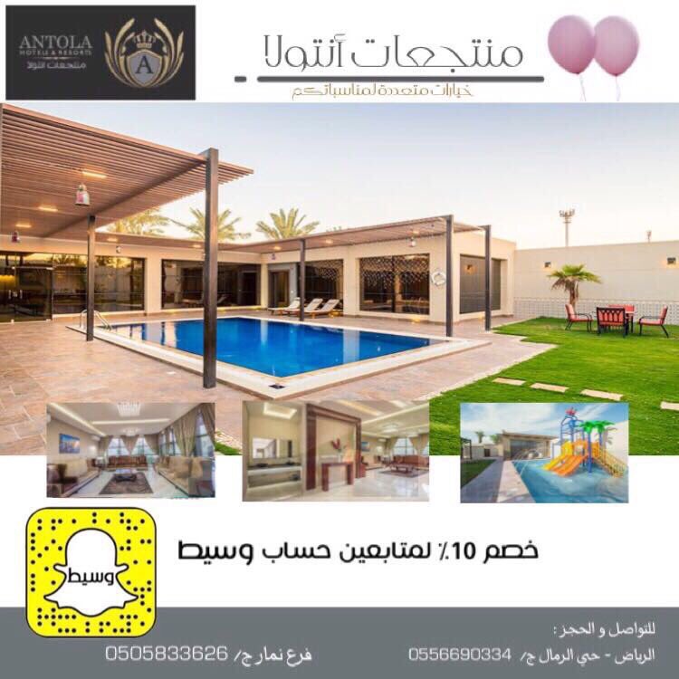 waseetcom_'s tweet photo. أجوااااء شتوية 🔥❄️

مع خصم خاص 10٪
لمتابعي وسيط
في #منتجعات_انتولا

فقط اطلب خصم وسيط واستمتع

في @Antola_resorts 

نظام كامباوند مغلق
خصوصية عائلية
أسعار خاصة بالشتاء 

فرع الرمال
واتس او اتصال
ج/  0556690334 
فرع نمار
واتس او اتصال
ج/ 0505833626
#الرياض https://t.co/G1pDmJuqS5