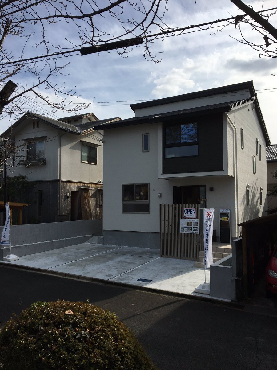 こぅさん ヒロタテクノホーム住宅営業のつぶやき あけましておめでとうございます 今年も橿原市菖蒲町にてモデルハウスをオープンしております 今日は天気もいいので目の前の公園でお子様とおもいっきり遊んで下さい 奈良 橿原 高田 桜井 家 こぅさん ヒロタテクノホーム住宅営業のつぶやき あけましておめでとうございます 今年も橿原市菖蒲町にてモデルハウスをオープンしております 今日は天気もいいので目の前の公園でお子様とおもいっきり遊んで下さい 奈良 橿原 高田 桜井 家