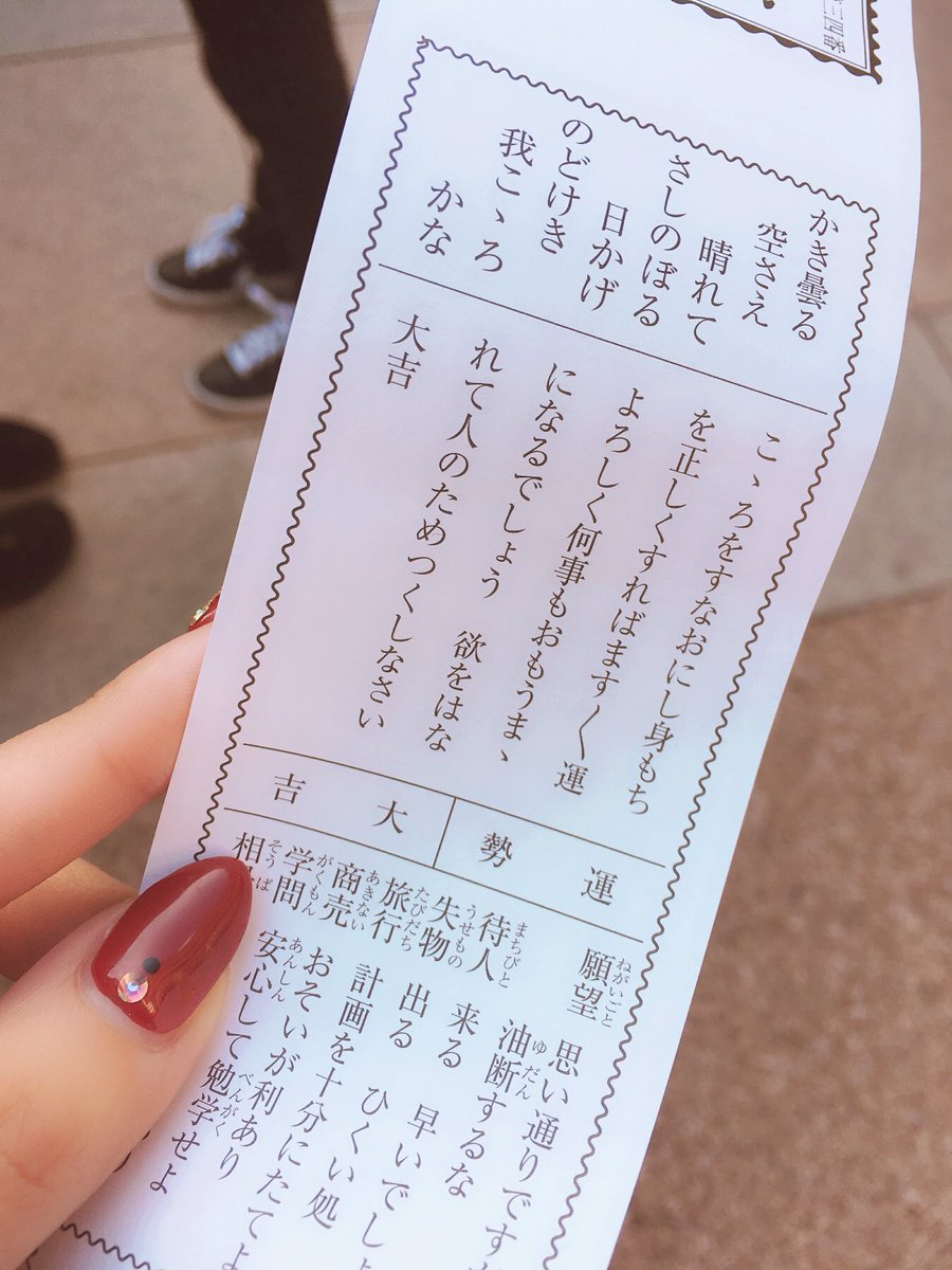 大吉引いて「よっしゃきたでこれ」と思って10連やったのに高峯翠来ません。2万ドブって新年スタート楽しいです(泣いてる) 