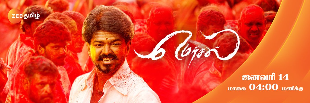 iam_kishorevj's tweet photo. #ZeeTamil cover pic 😎 #Mersal in @ZeeTamil on #Jan14 #4PM 😍
@actorvijay @MsKajalAggarwal @Samanthaprabhu2 @iam_SJSuryah @Atlee_dir @arrahman @ThenandalFilms @Hemarukmani1 @Jagadishbliss !
#PongalSpl !
#MersalOnZeeTamil ! https://t.co/eUEHP1o8zv