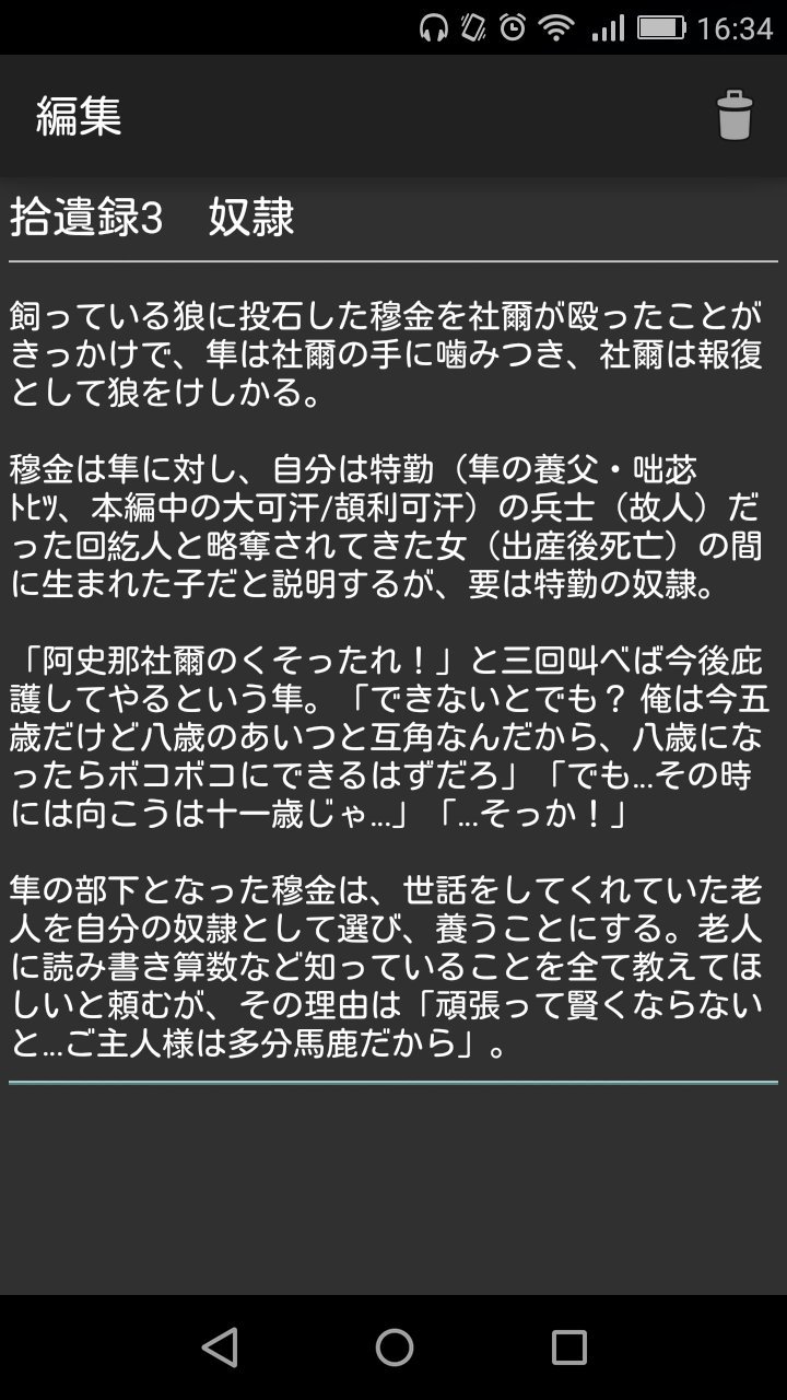 Esme 拾遺録3 奴隷 長歌行 Esme 拾遺録3 奴隷 長歌行