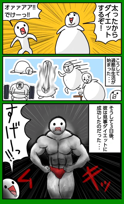 努力は報われるってことだね
#漫画
#絵
#お絵描き
#落書き 