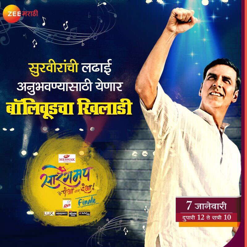 akshaykumar's tweet photo. मंडळी, मी येतोय दंगा करायला 'सारेगमप'च्या महादंगलीसाठी झी मराठीवर Live! आज दुपारी 12 वाजता..! @zeemarathi @PadManTheFilm https://t.co/HJ6QQOxJBV