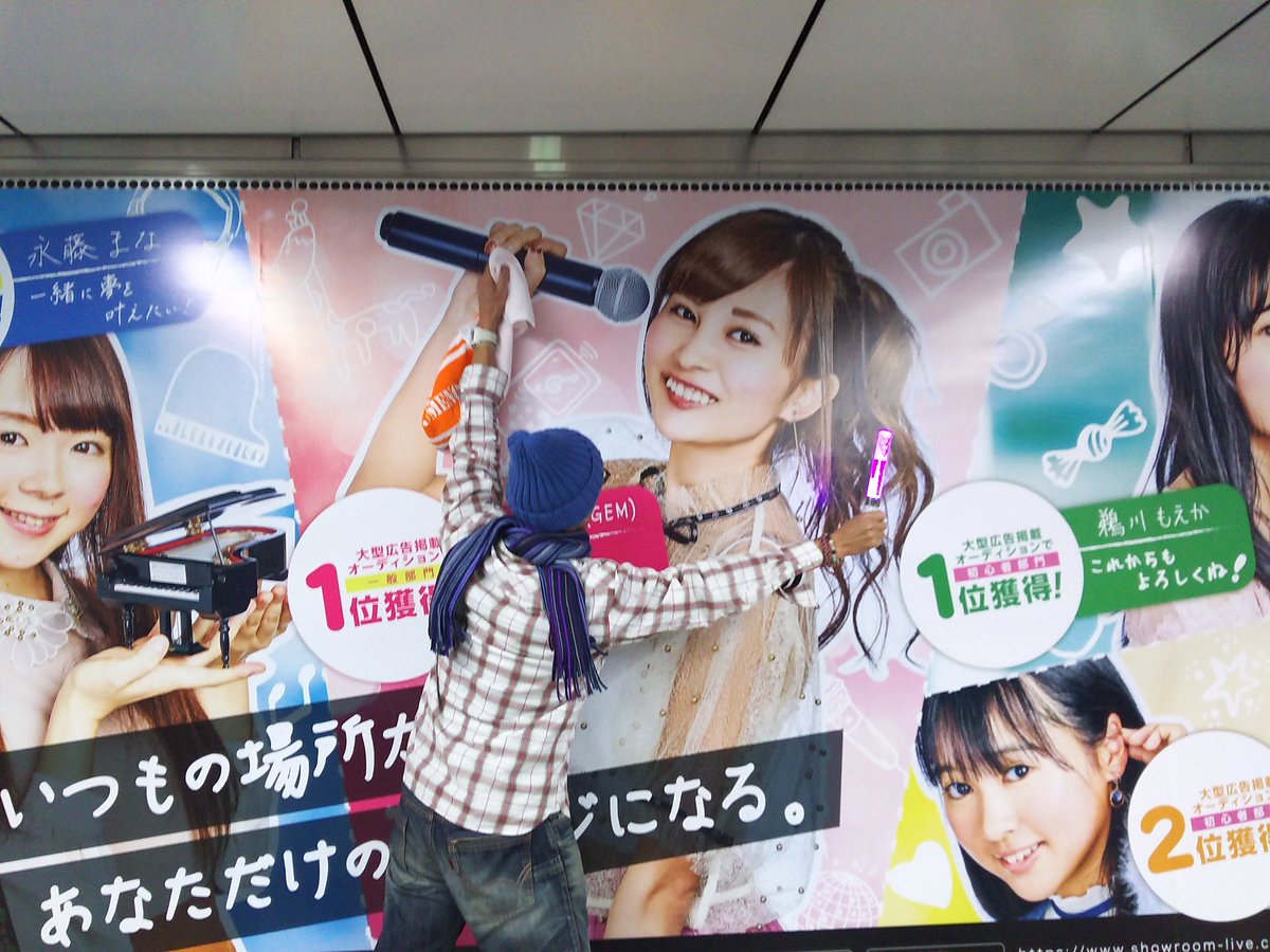 matt_gemily's tweet photo. ゆうきりんの看板イベント最終便
やっと見に来れました。
看板の前で、ケチャして、はぐして、最後はるかちゃんのタオルが有りましたポーズ！
ヲタク頑張りました。
#金澤有希
#GEM
#SHOWROOM 
#渋谷駅 https://t.co/mGAyX22tUF