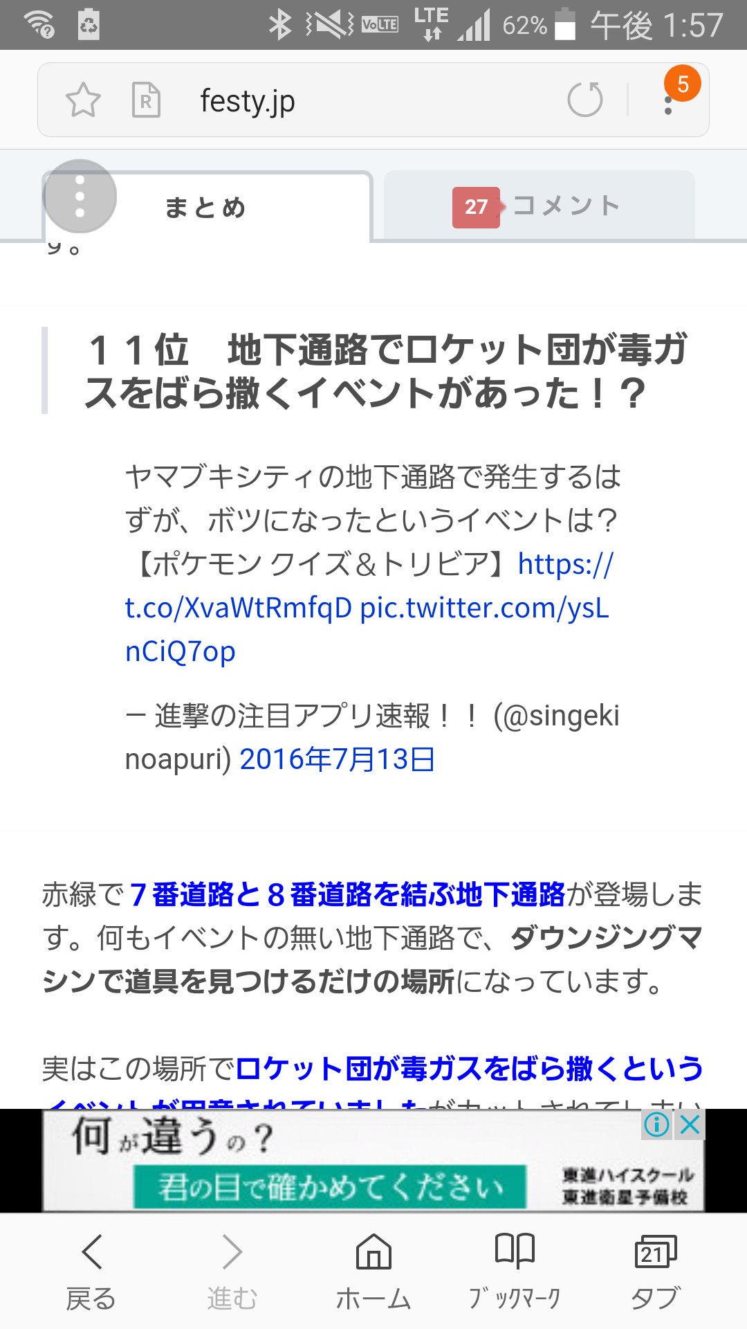 Hi Todainochisiki Twitter