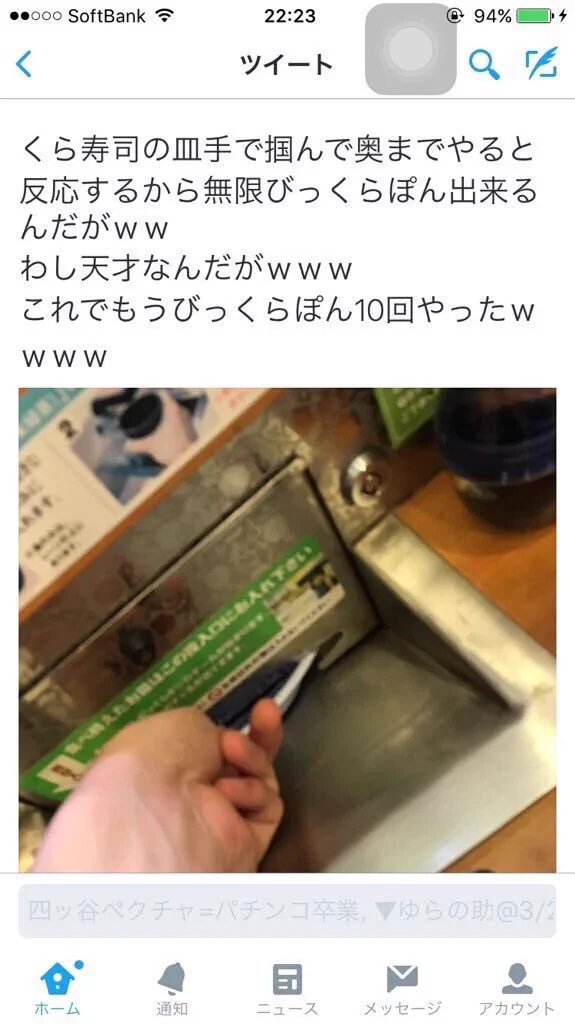 くら寿司のビッくらポンを無限に出来る方法を発見？料金もビッくらポンなことにｗｗｗ