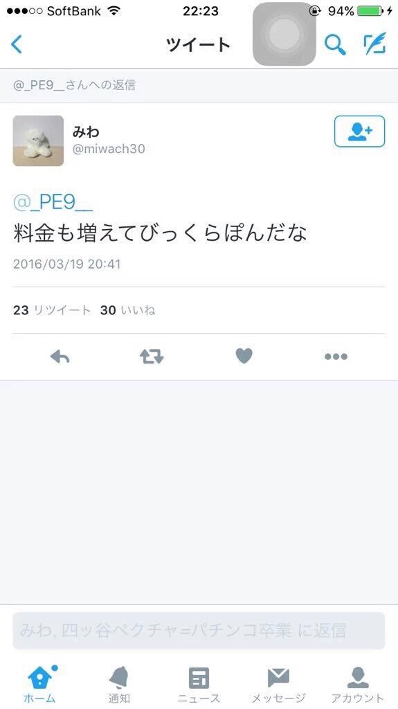 くら寿司のビッくらポンを無限に出来る方法を発見 料金もビッくらポンなことに 話題の画像プラス