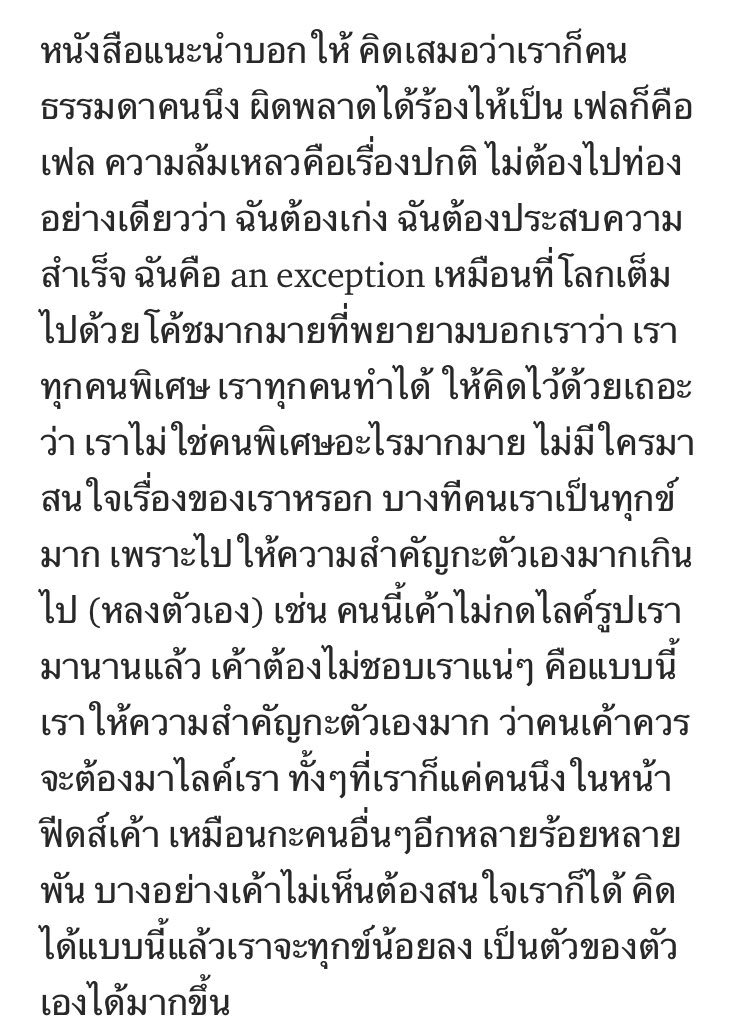 IlyMrPeachJ's tweet photo. ดีอะ น่าสนๆ #โรเซ่อ่าน https://t.co/2qHydo76oW
