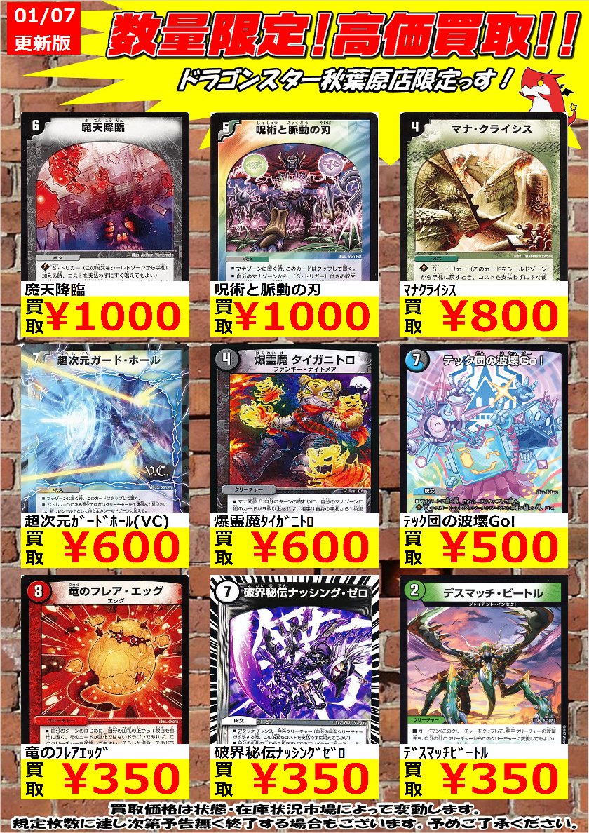 デュエマ優良ノーマル高価買取】 呪術と脈動の刃 1000円！1000円！ 破