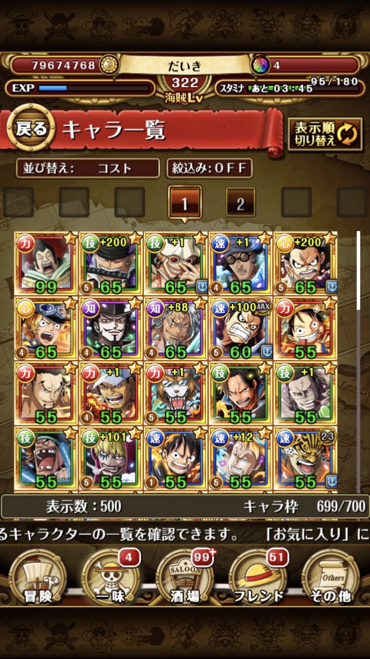 Owi フレンド募集です 1 2枚目は手持ちのフェス限です 3枚目がよく使う船長で 4枚目がこれから使っていきたい船長で 特に センゴクと黒ひげ考えてます ログイン日数空けなければ特に条件とかないので 申請してくれる方はリプかdmください ワンピース