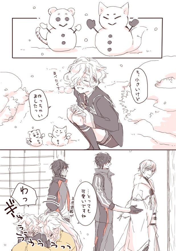 こぎごこと、くり貞のいる弊本丸の冬のひとこま。(くり貞要素は無い…) 