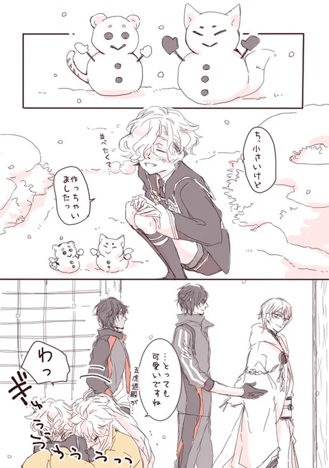 こぎごこと、くり貞のいる弊本丸の冬のひとこま。(くり貞要素は無い…) 