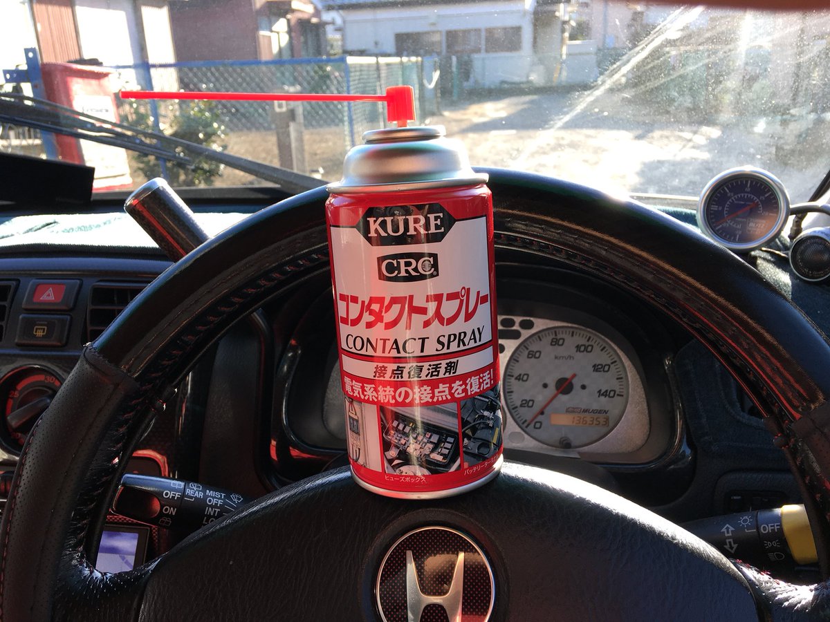 宮崎 優太 Sur Twitter ホンダ車の弱点 ドアの開け閉めするときのヒンジ部分からの キコッキコッ 音が耳障りだったからグリスアップしたのと ヒューズやバッテリーターミナル その他の接点調整でもグリスアップ 若干だけど始動性が上がったのと オーディオの