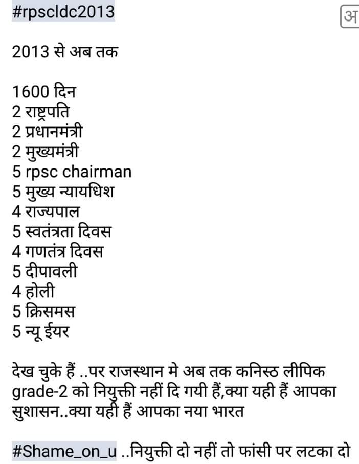 mishraRikki's tweet photo. I wish you could feel the pain of unemployment someday... #rpscldc2013  @PMOIndia @VasundharaBJP #shamefulact https://t.co/e1uuPdziB6