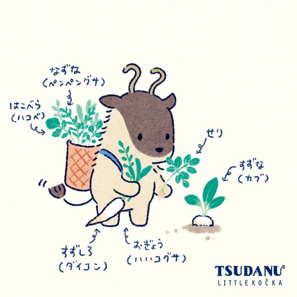 一応草食動物ですのtwitterイラスト検索結果 一応草食動物ですのtwitterイラスト検索結果
