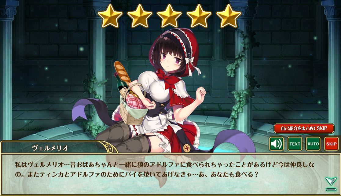 介 オトギフロンティア オトフロ スペシャル交換チケットはヴェルメリオを選択しました ああ まだドキドキしてる 介 オトギフロンティア オトフロ スペシャル交換チケットはヴェルメリオを選択しました ああ まだドキドキしてる