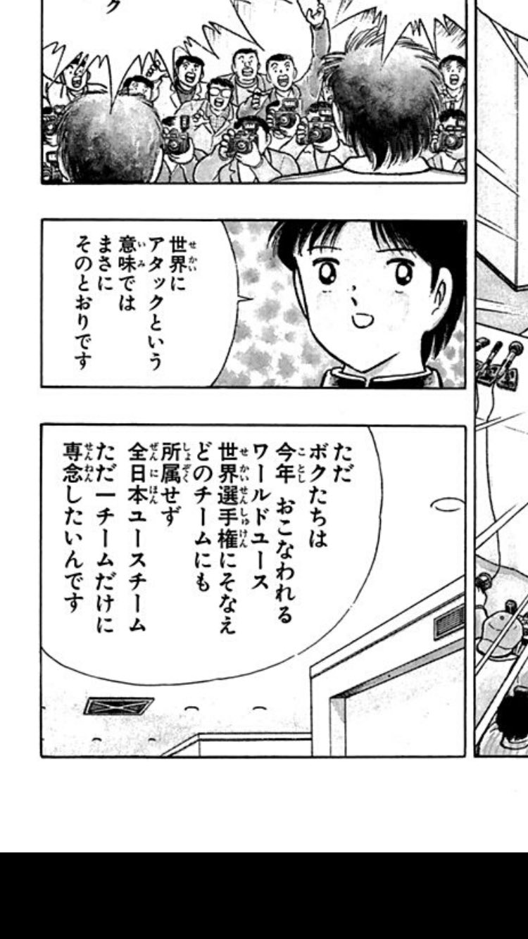 Tkq 何回読んでもキャプテン翼のこの決意気が狂ってるな