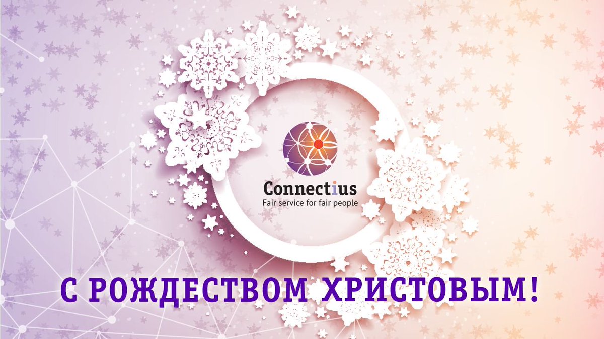 connectiusteam's tweet photo. Connectius - WISHING YOU A HAPPY ORTHODOX CHRISTMAS
#ConnectiusICO https://t.co/SbZAT57D90