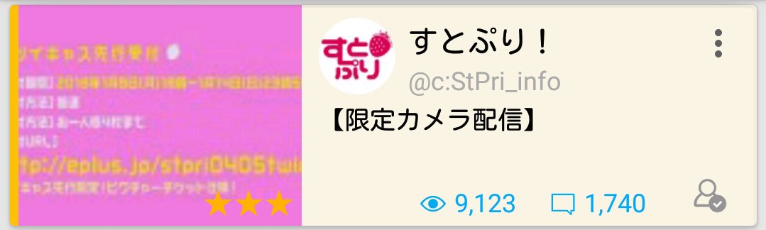 CB_R_P_446's tweet photo. 24時間おつぷりです！！！！
最高でした！！！
とくにさとりいぬのところとかやばいぃぃぃぃぃ
でもやっぱみんなそろったところがよきよき！
level４行きたいけど…
交渉頑張ろ😤
ほんとにお疲れさまでした😄

#すとぷり 
#すとぷり24時間リレー生放送 
#さとみくん好きと繋がりたい https://t.co/Hx4TUnD7RX