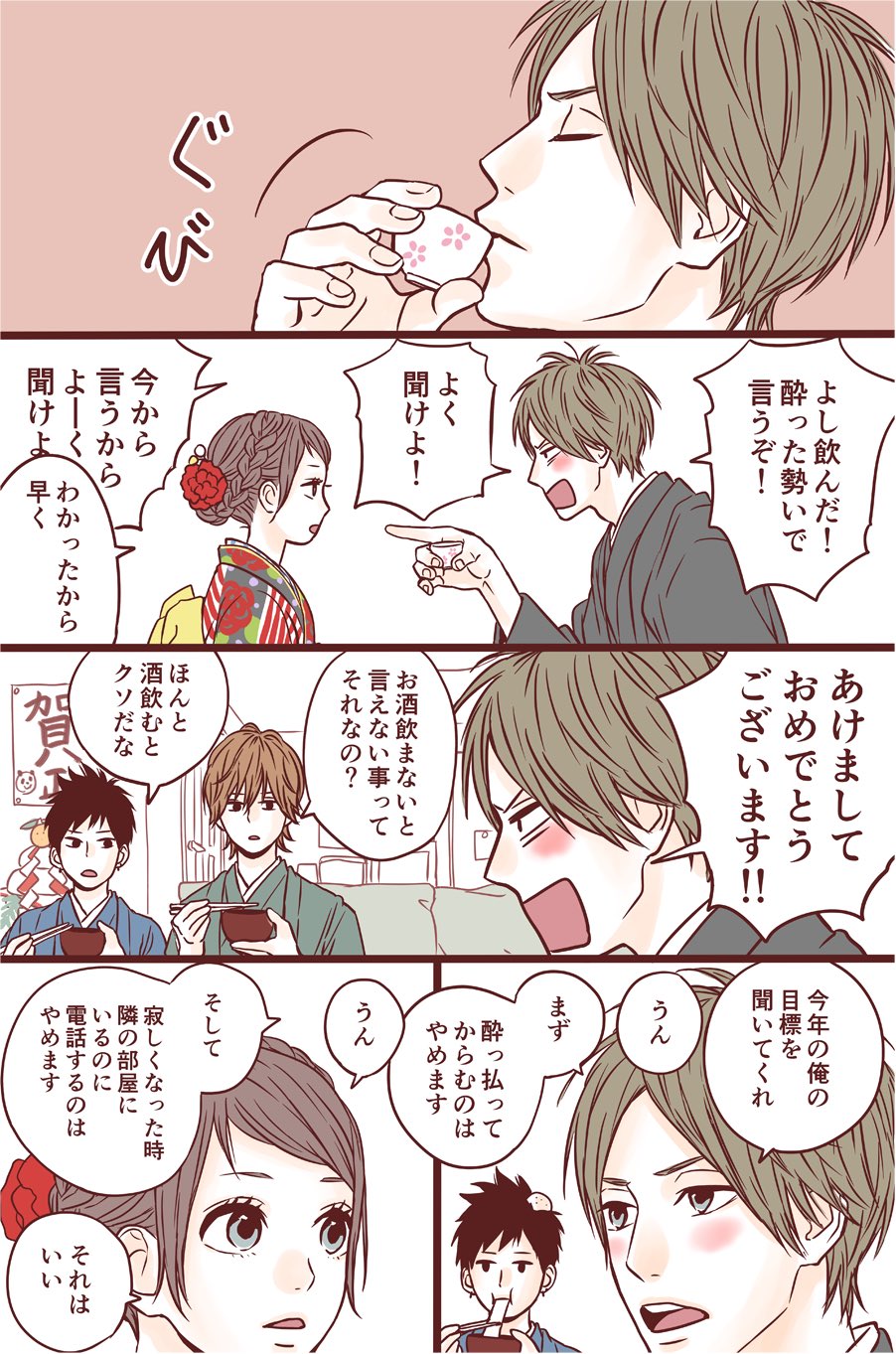 高野苺bot Takanoithigo Twitter