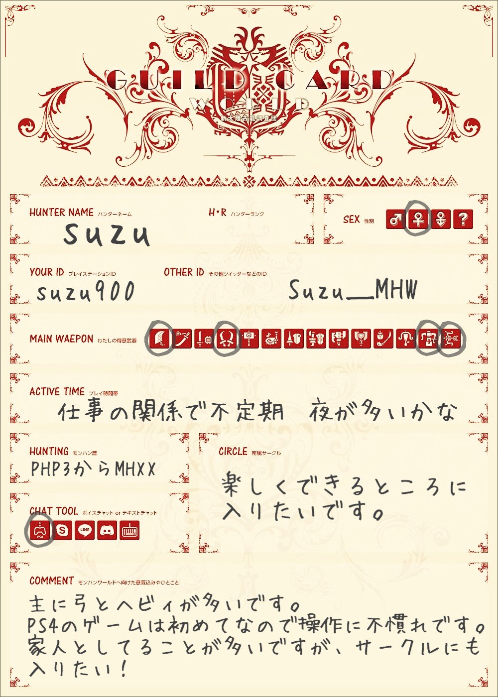 シック モンスターハンターワールド Egtwvhccgrvrgwh Twitter