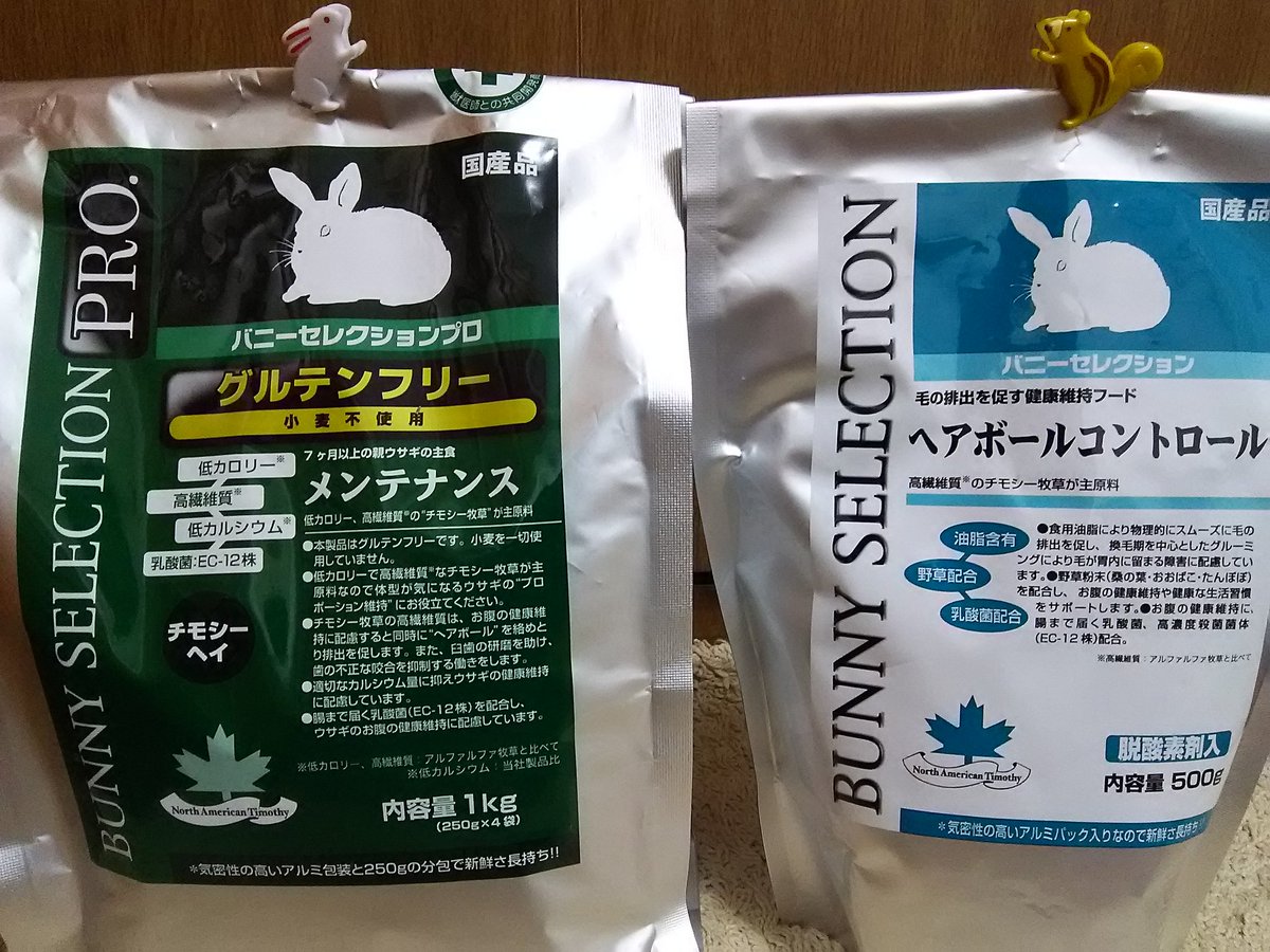 よここ ぐりちゃん ぐりちゃんのうっ滞は長期戦になると言われましたが 10日間の投薬後状態も良いので 通院終了になりました 相変わらず換毛が激しいので毎日のブラッシングはかかせません 換毛中のペレットをメンテナンス ヘアボールに変えてみまし